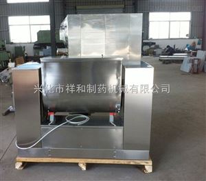 CH-200祥和槽型混合机 干粉搅拌机（符合GMP）