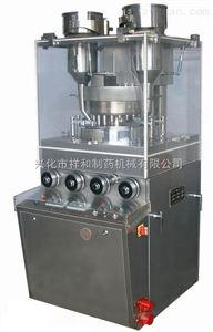 ZPW23VC泡腾片压片机