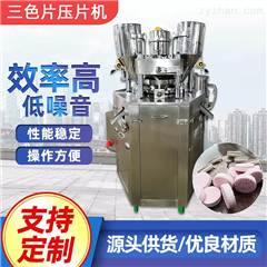 ZPW19D三色片洗碗块压片机